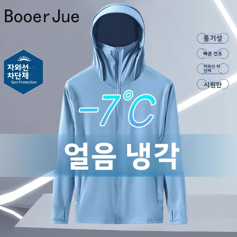 Zomer ijszijde dunne UV-besche - Summer Uv Clothing recensie en prijs